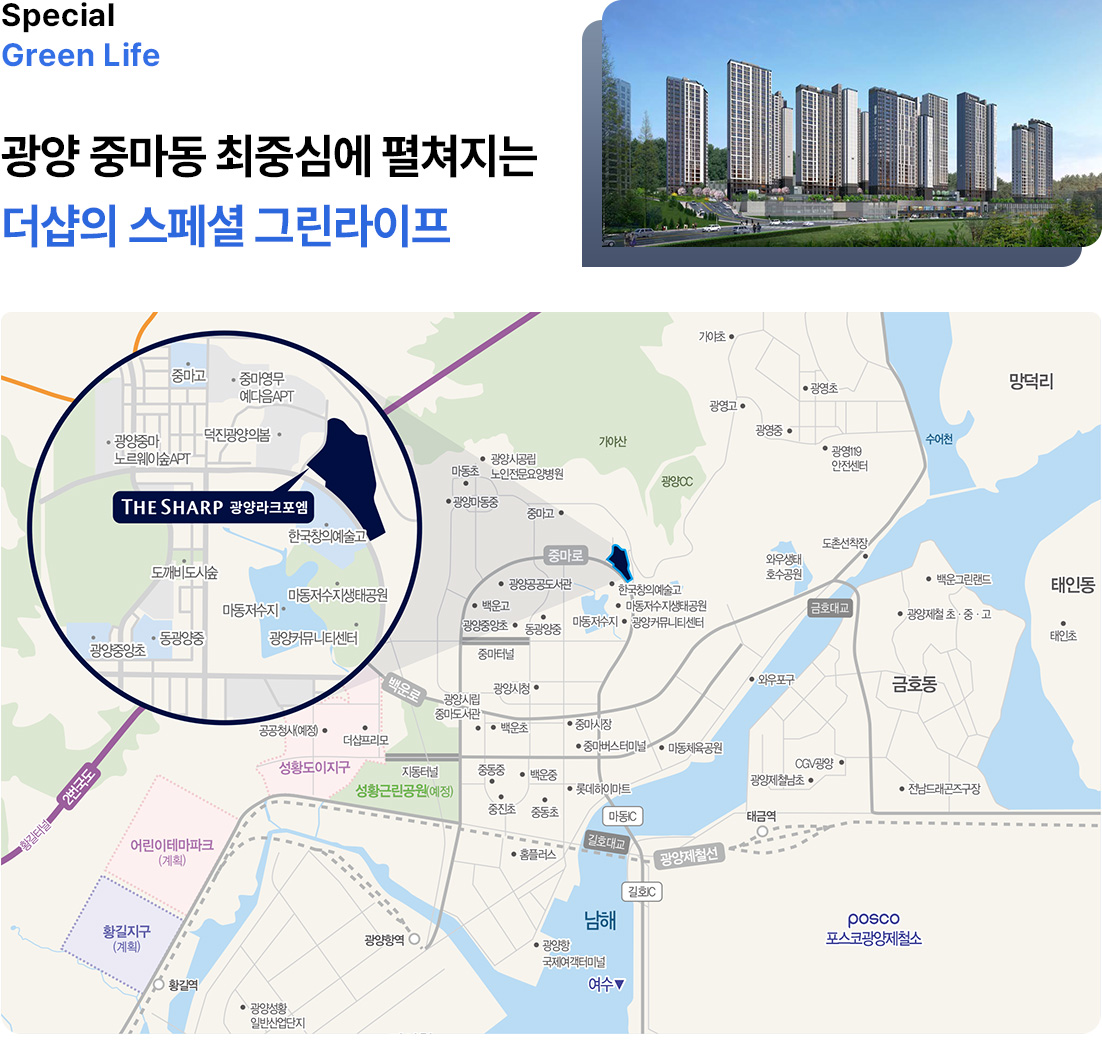더샵 광양라크포엠 입지.jpg