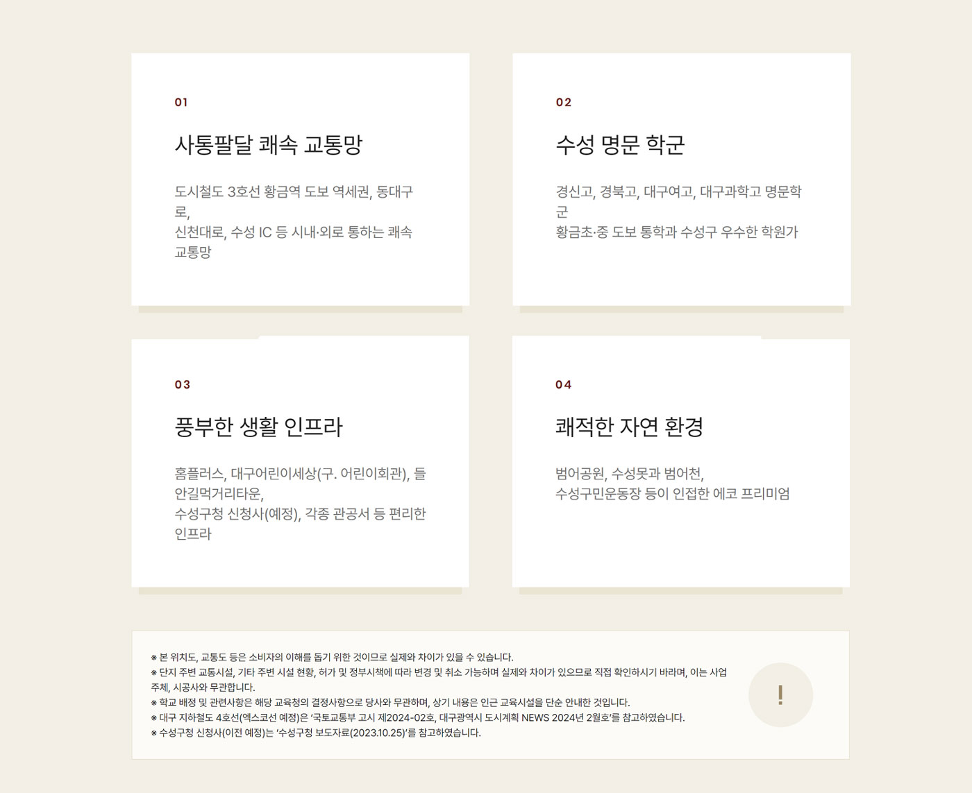 입지횐경.jpg